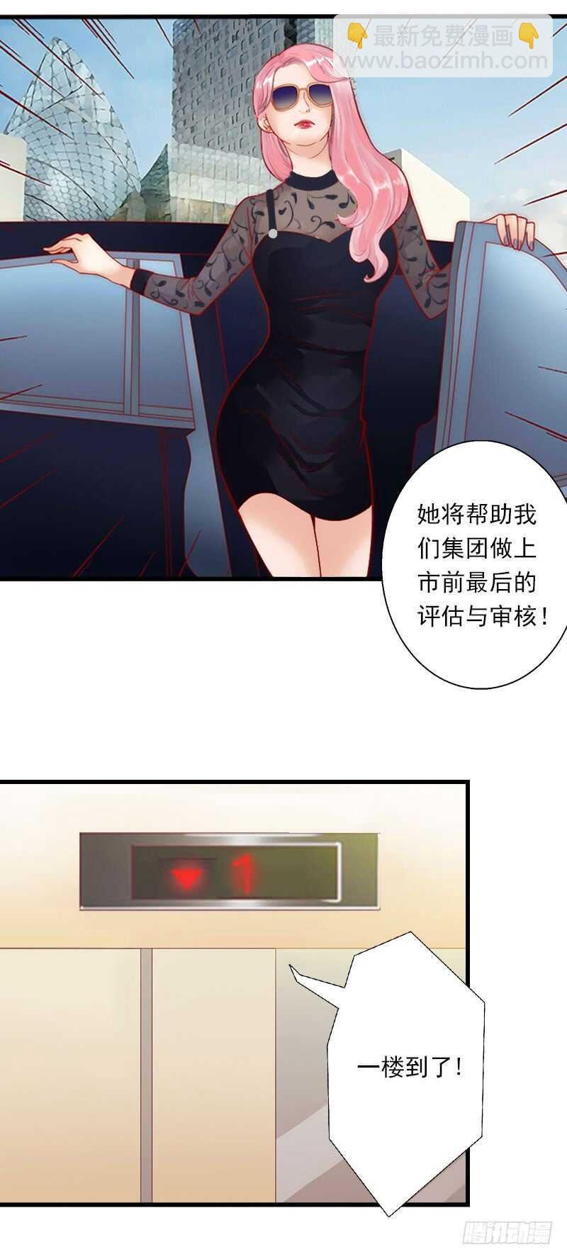 第43话 知名的业内高手