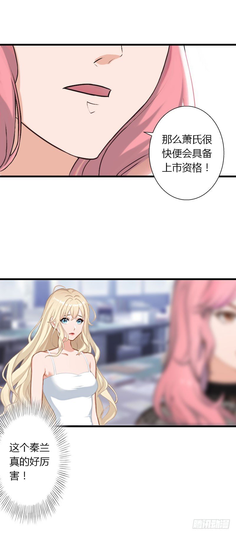 第44话 隐隐的不安