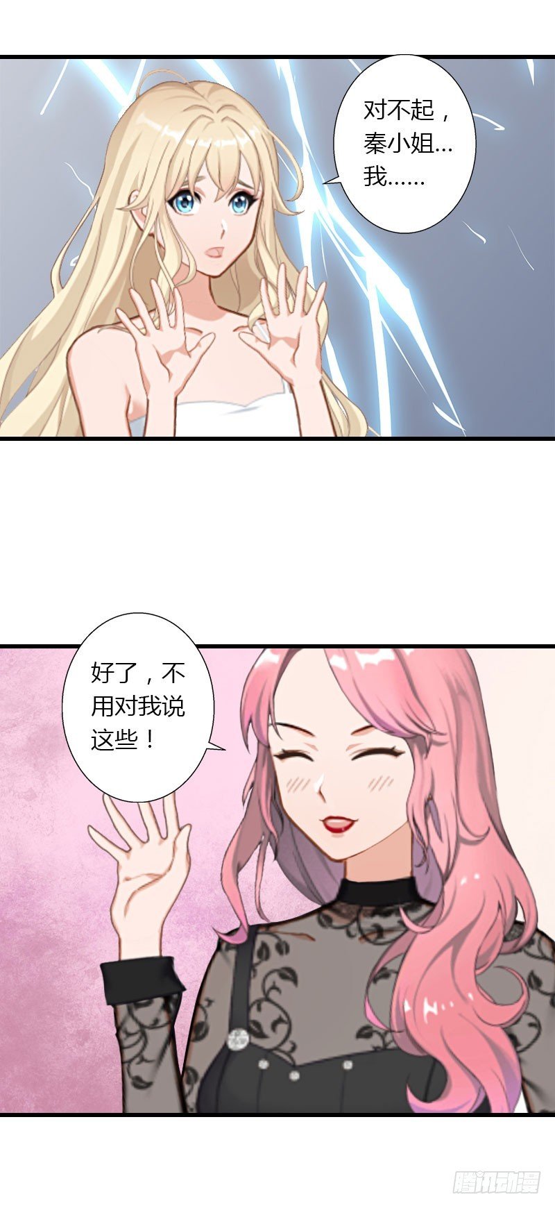 第44话 隐隐的不安