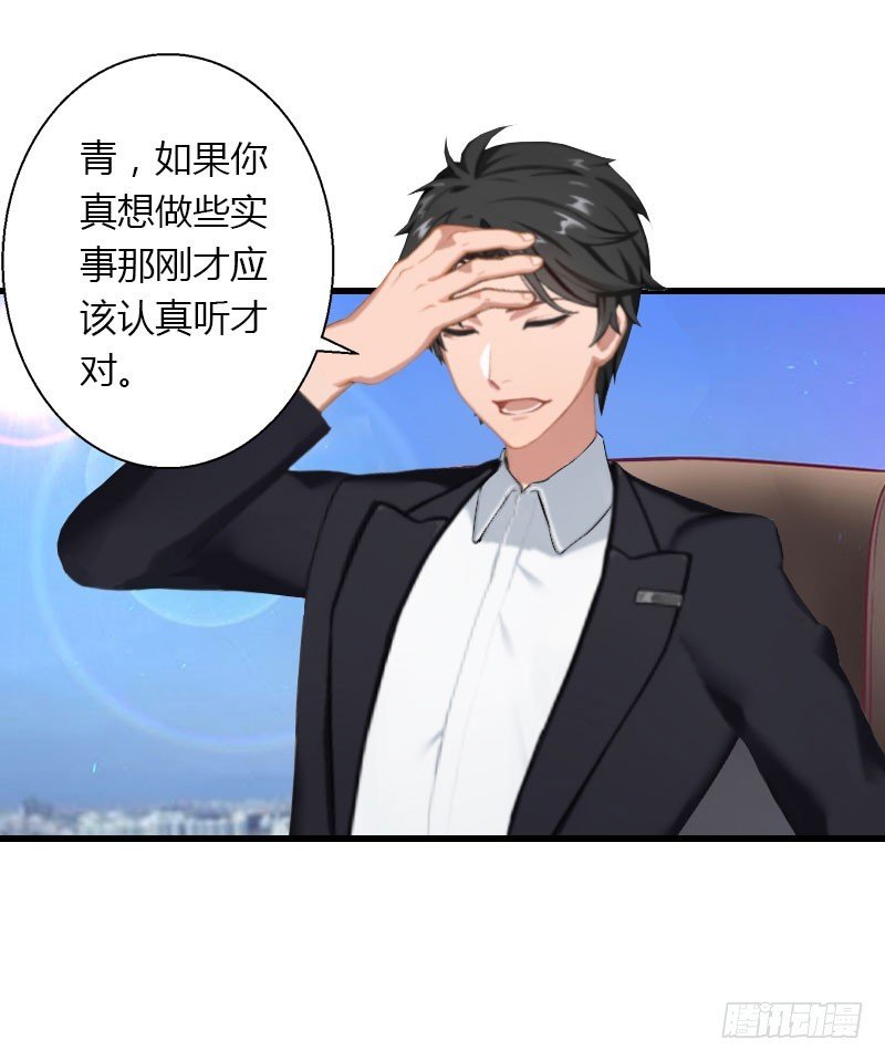 第44话 隐隐的不安