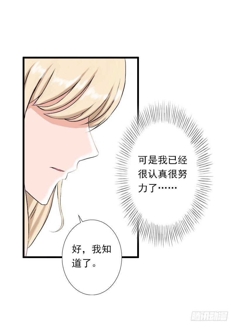 第44话 隐隐的不安