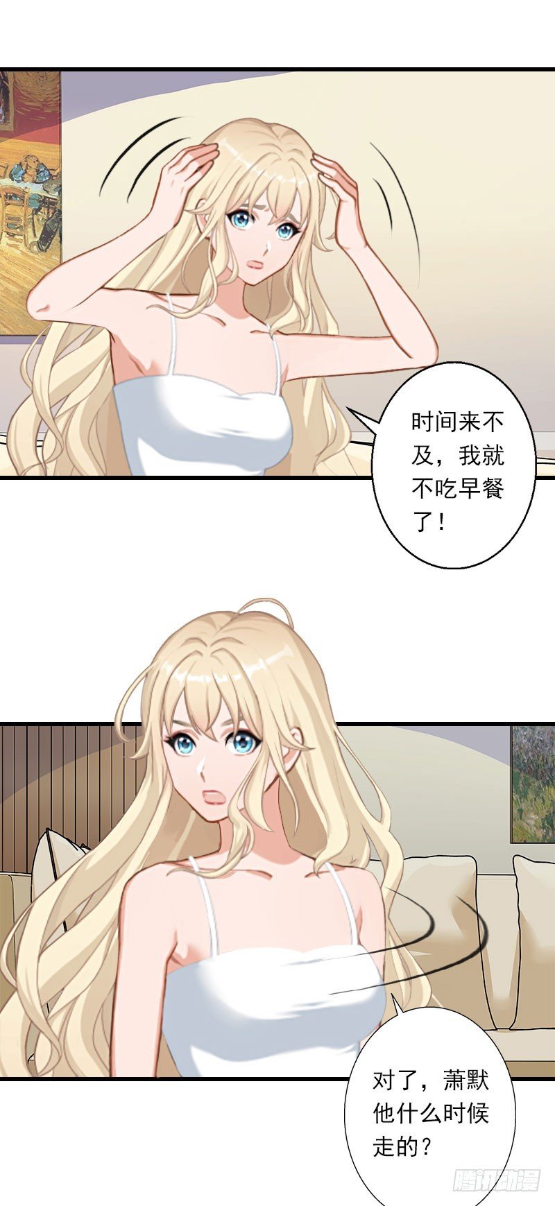 第45话 那些女人