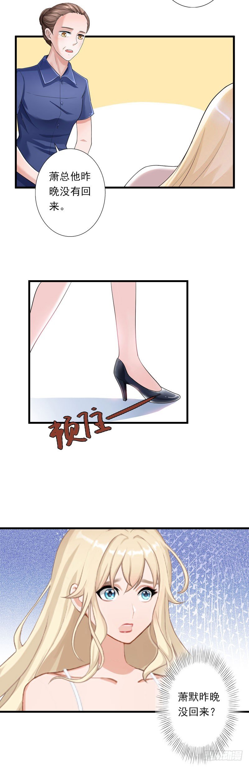 第45话 那些女人