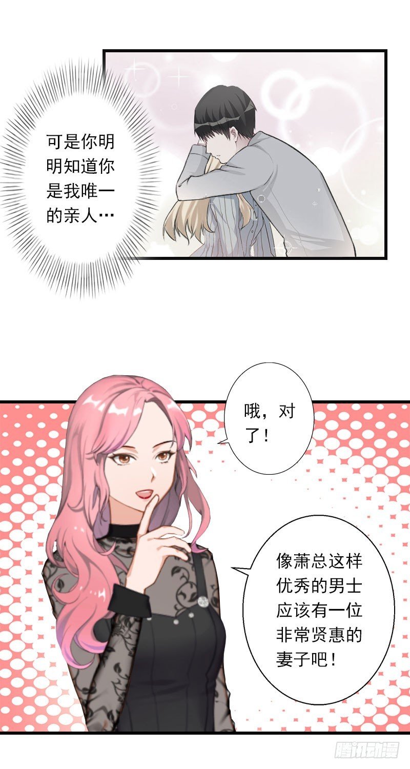 第45话 那些女人