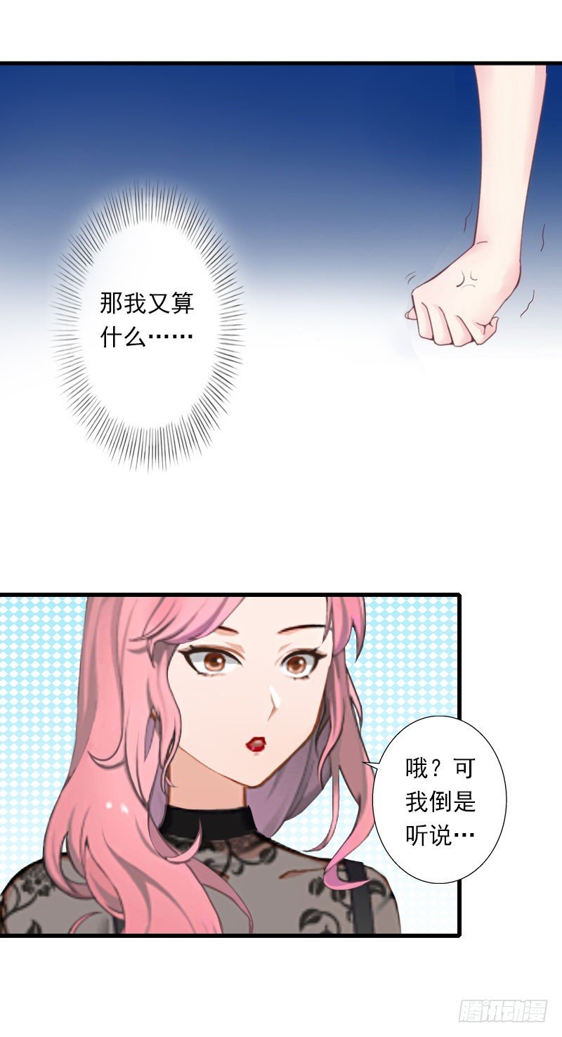 第45话 那些女人