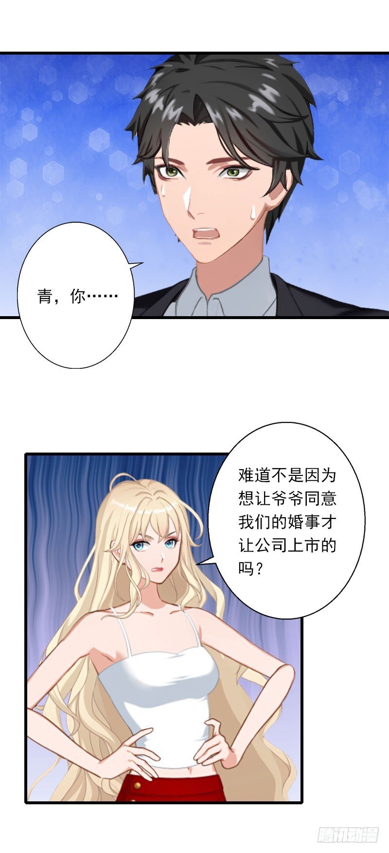 第47话 这样的一份在乎