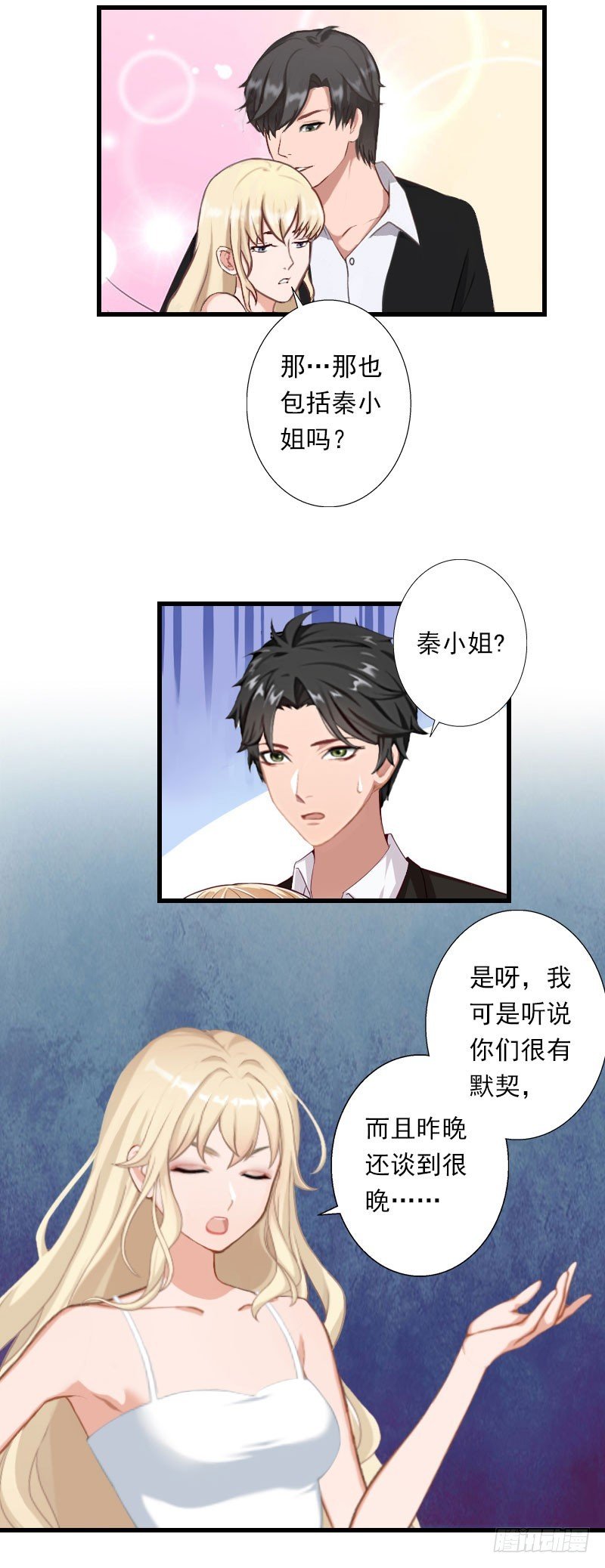 第47话 这样的一份在乎