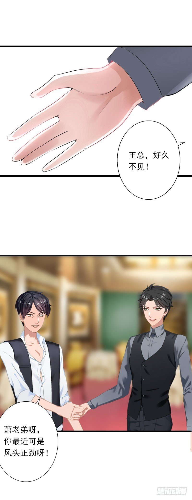 第48话 影响上市的酒会