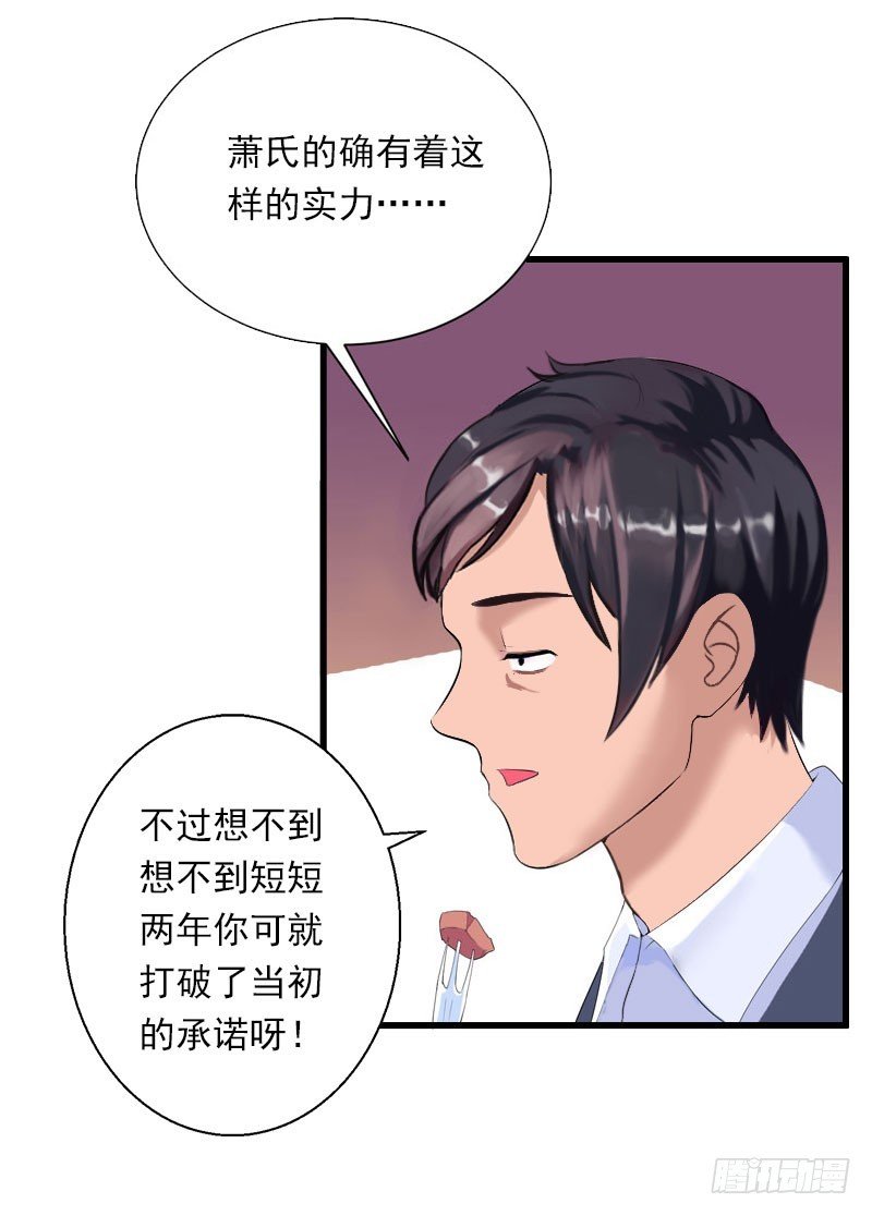 第48话 影响上市的酒会