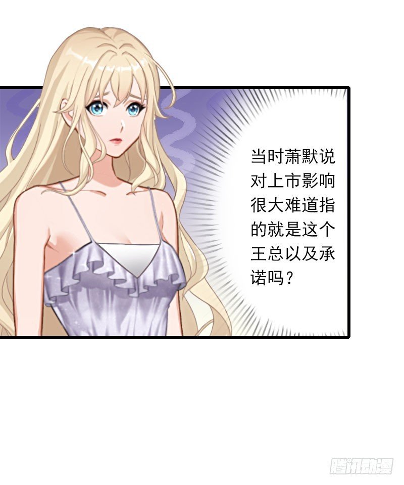 第48话 影响上市的酒会