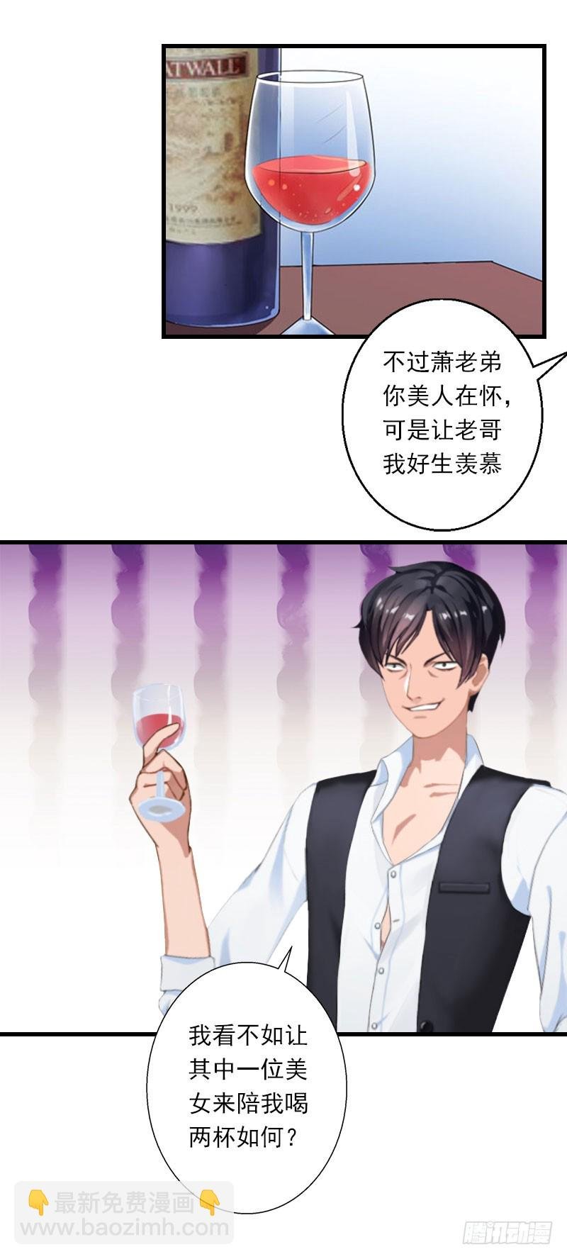第48话 影响上市的酒会