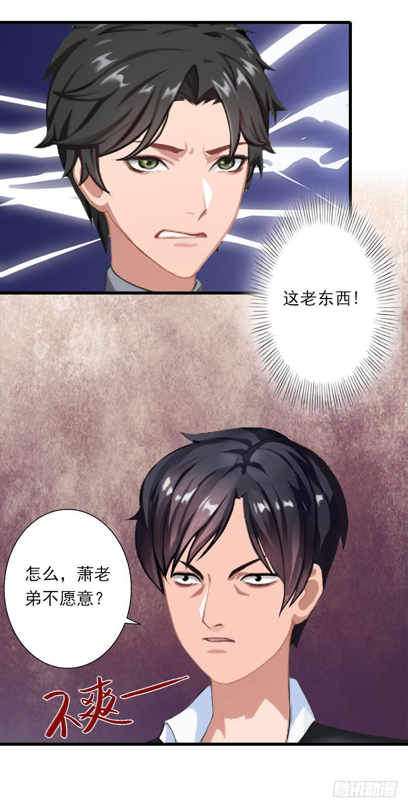 第48话 影响上市的酒会