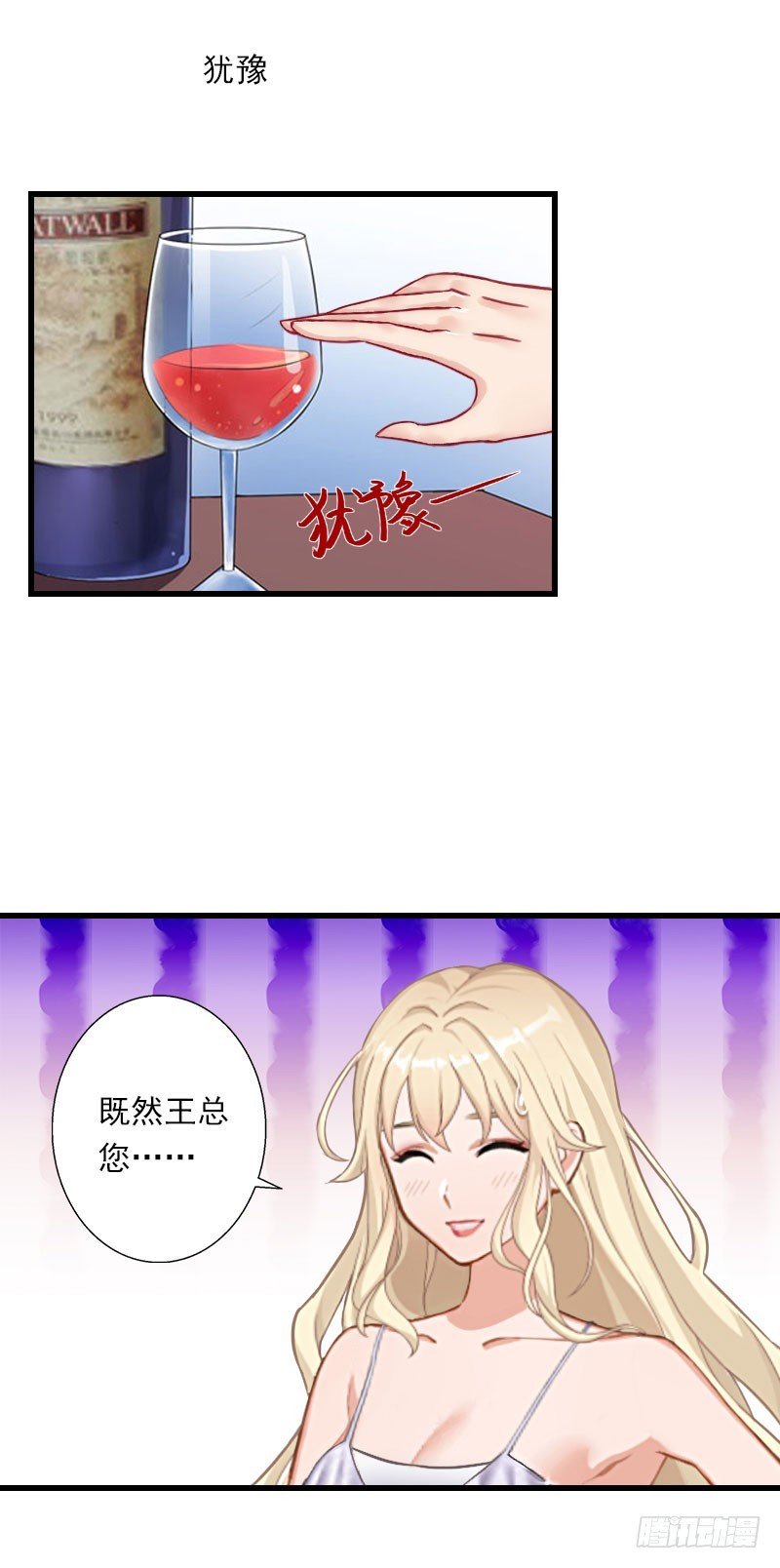 第49话 强烈的感觉