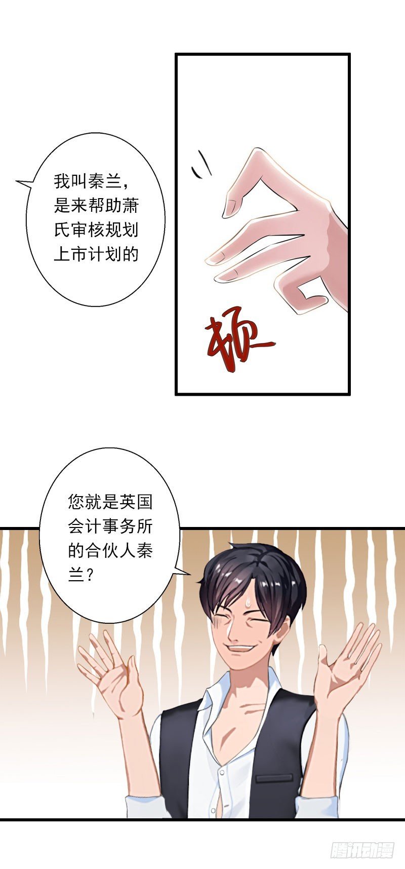 第49话 强烈的感觉