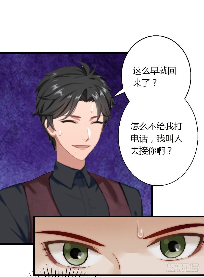 第5话 他要杀我爸爸？