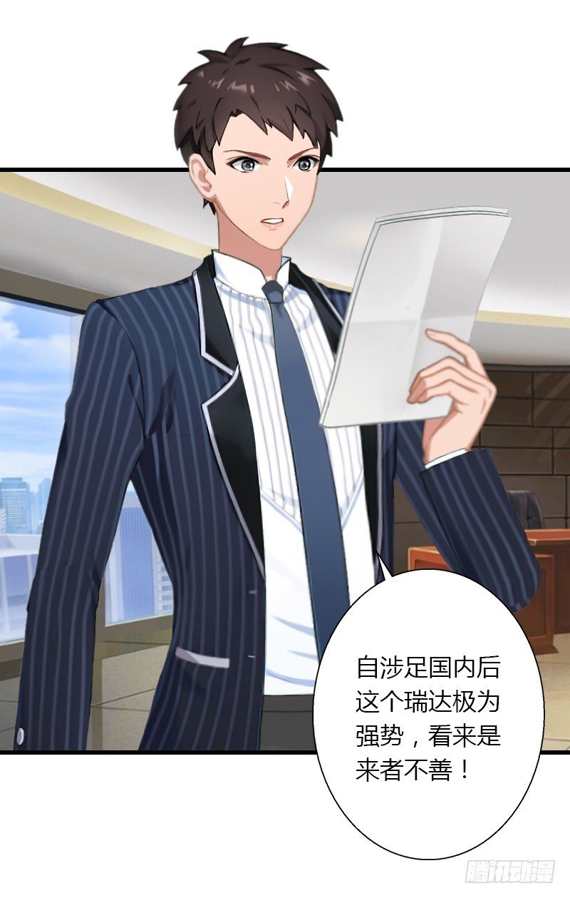 第54话 你有什么资格谈礼仪