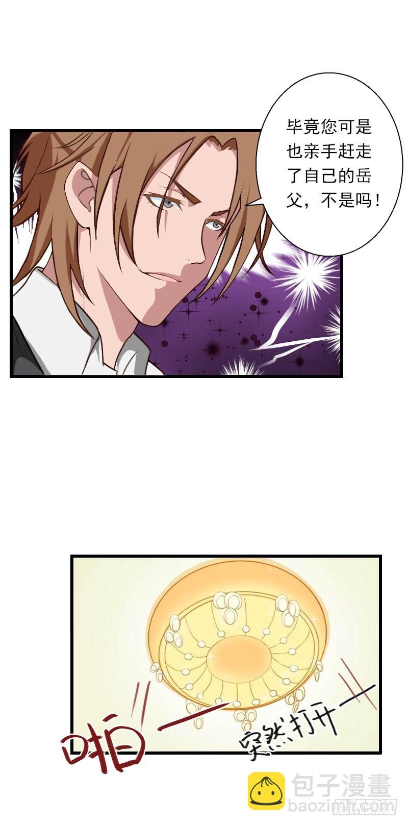 第54话 你有什么资格谈礼仪