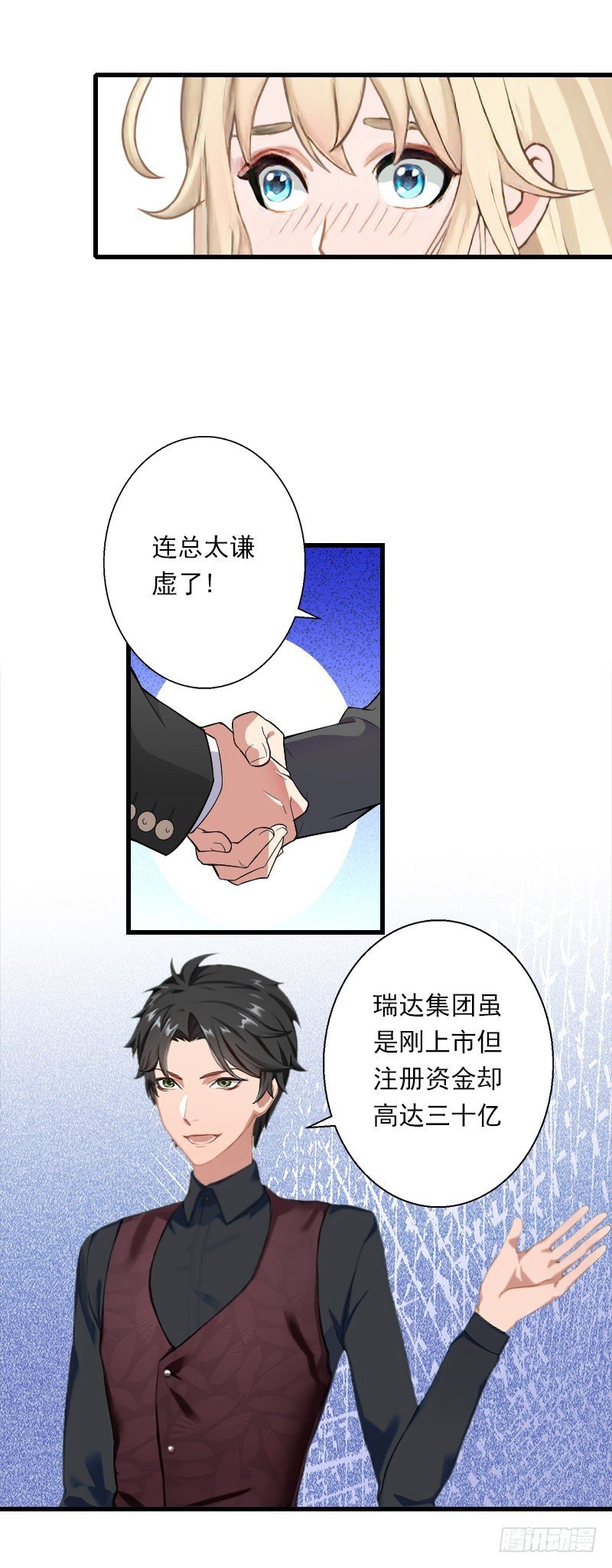 第55话 无法停止的一切