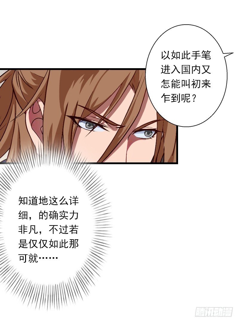 第55话 无法停止的一切