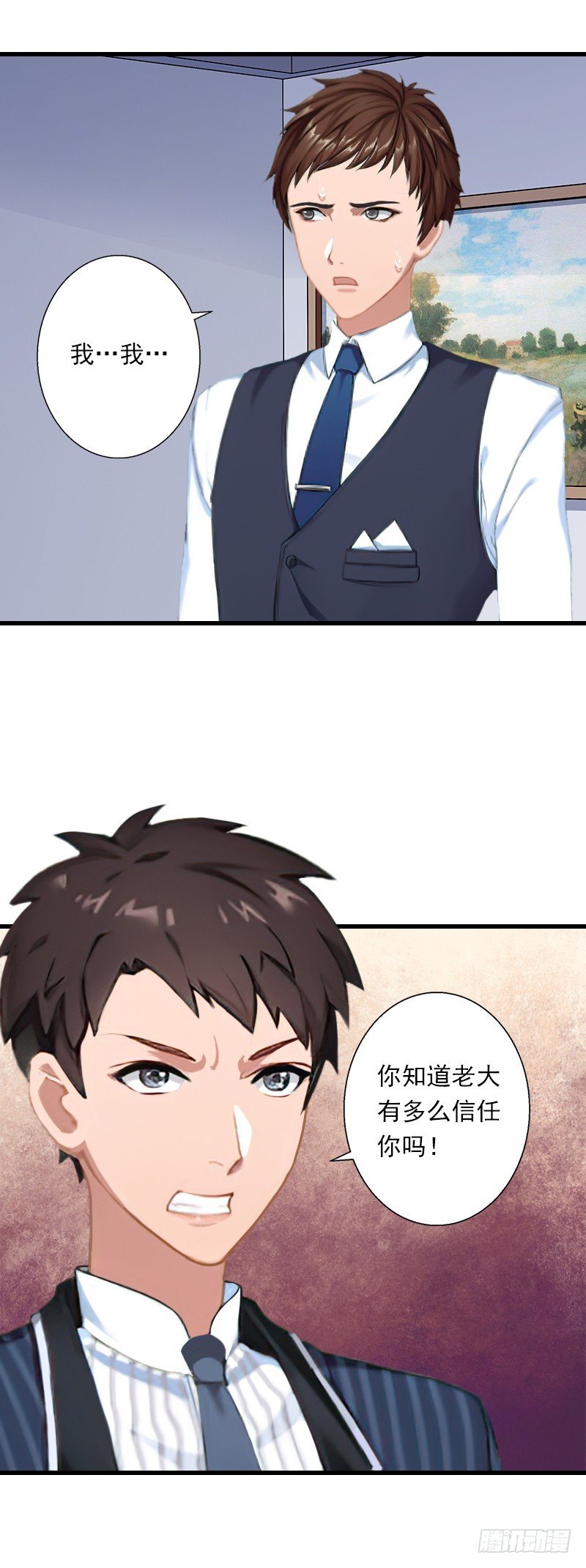 第58话 陆维的心思