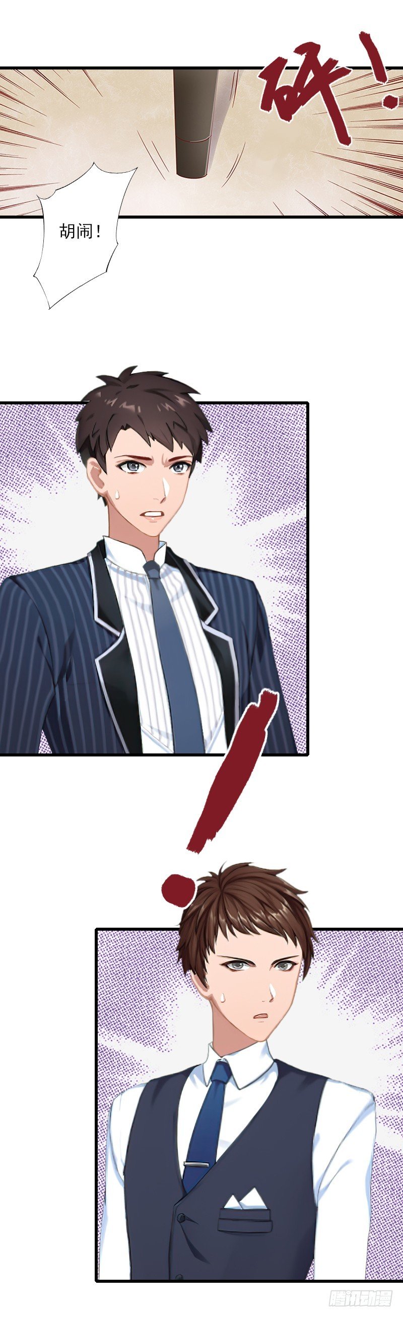 第58话 陆维的心思
