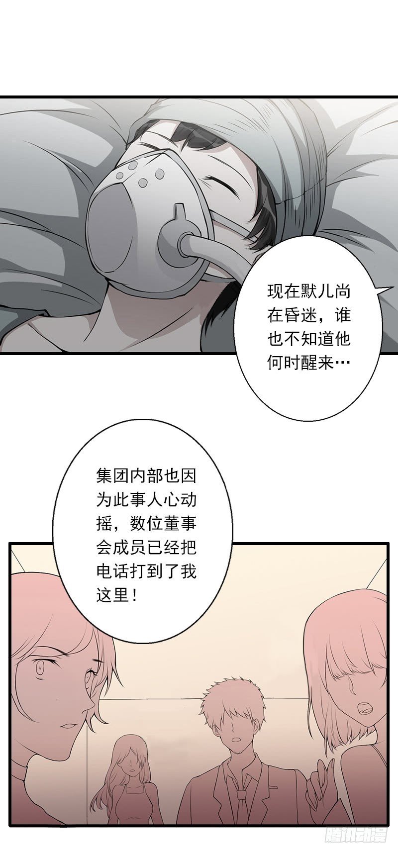 第58话 陆维的心思