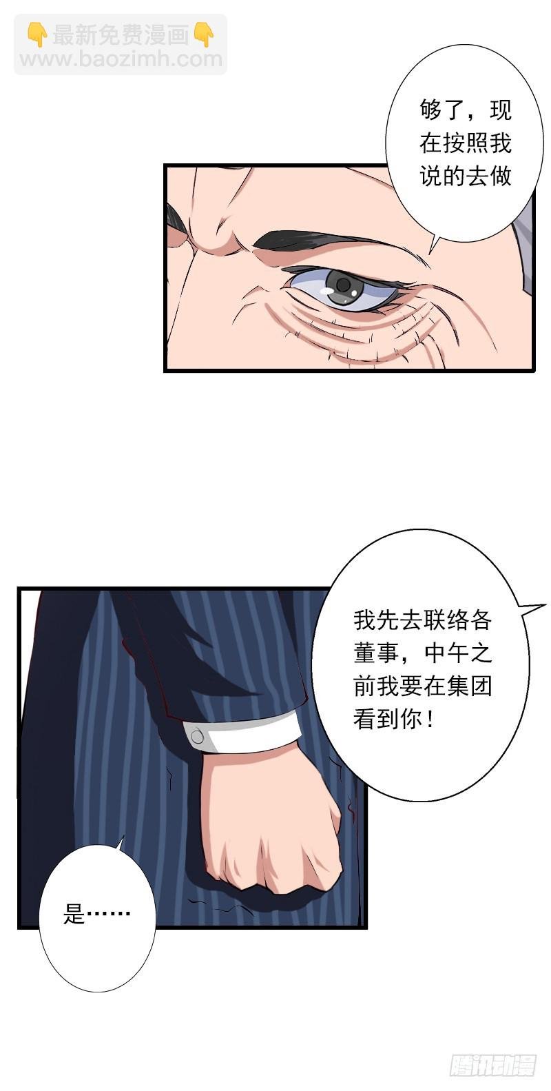 第58话 陆维的心思