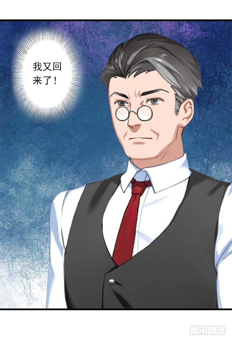 第59话 顾年华归来