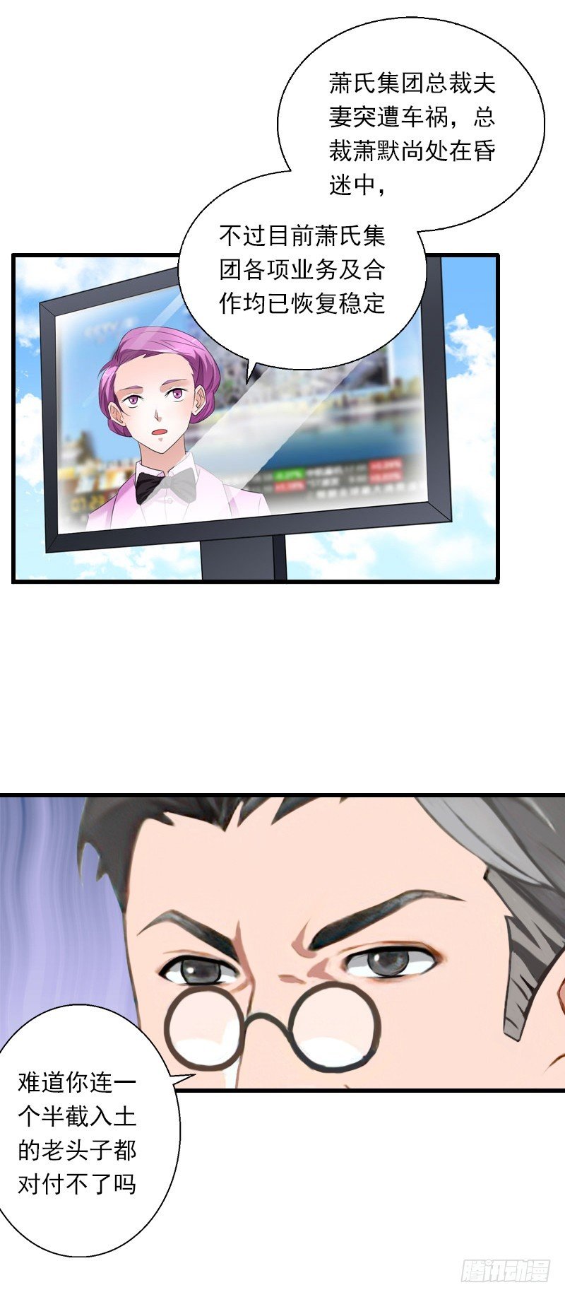 第59话 顾年华归来