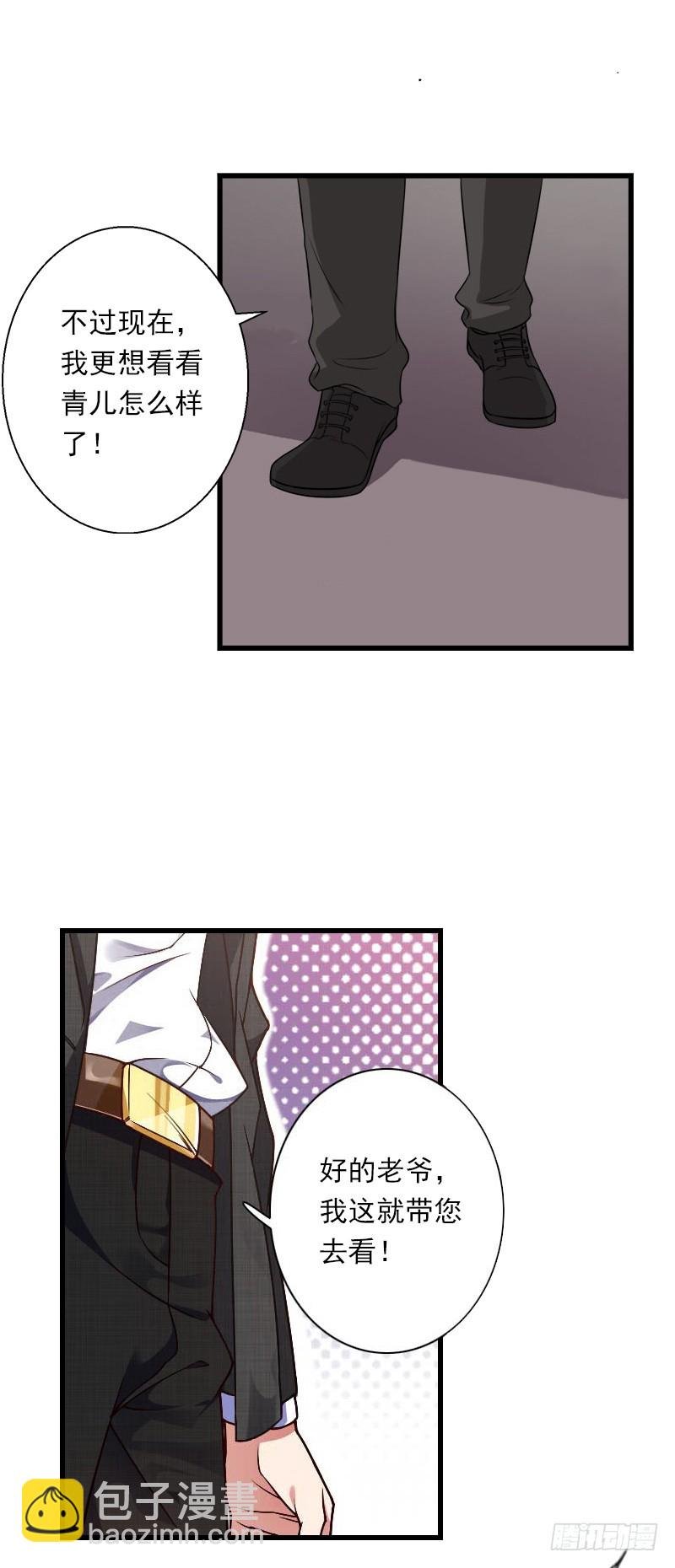 第59话 顾年华归来