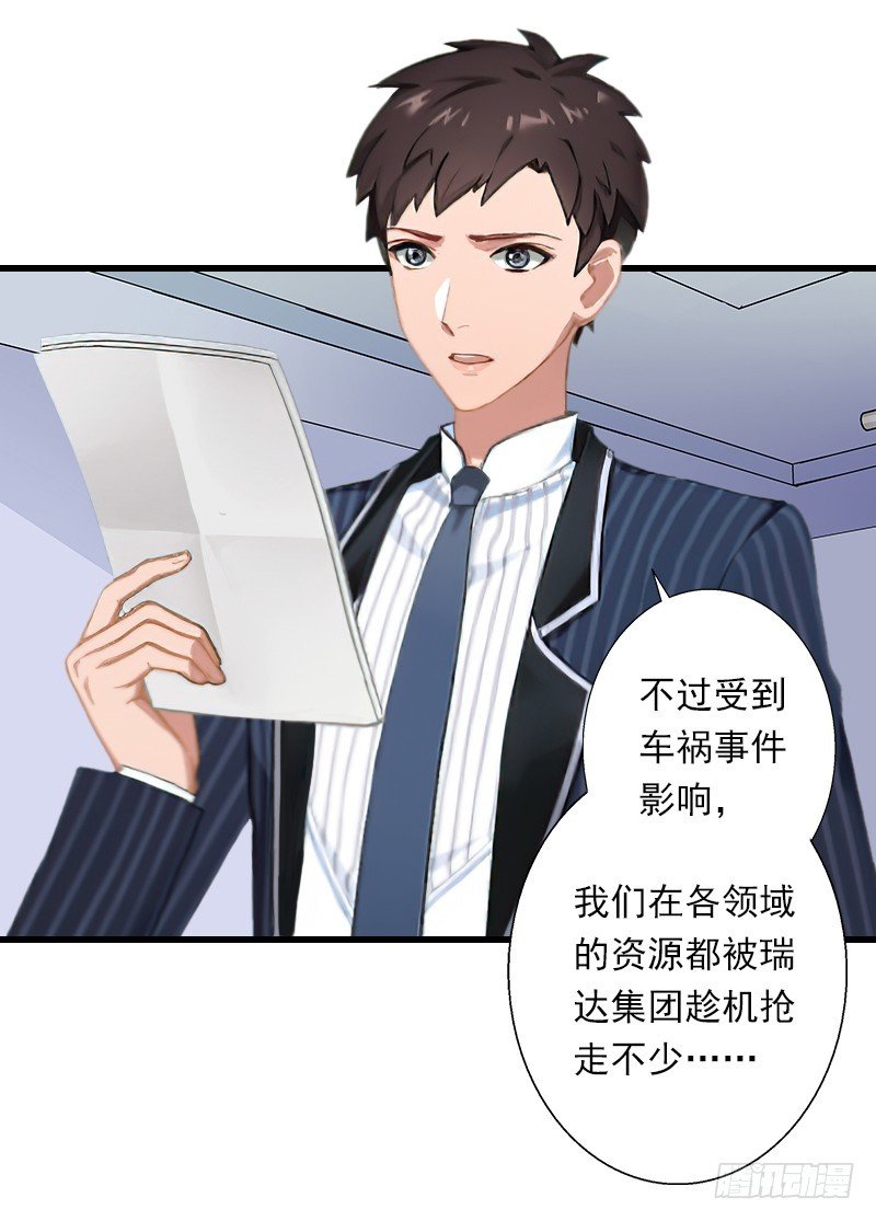 第60话 萧书晴的决断
