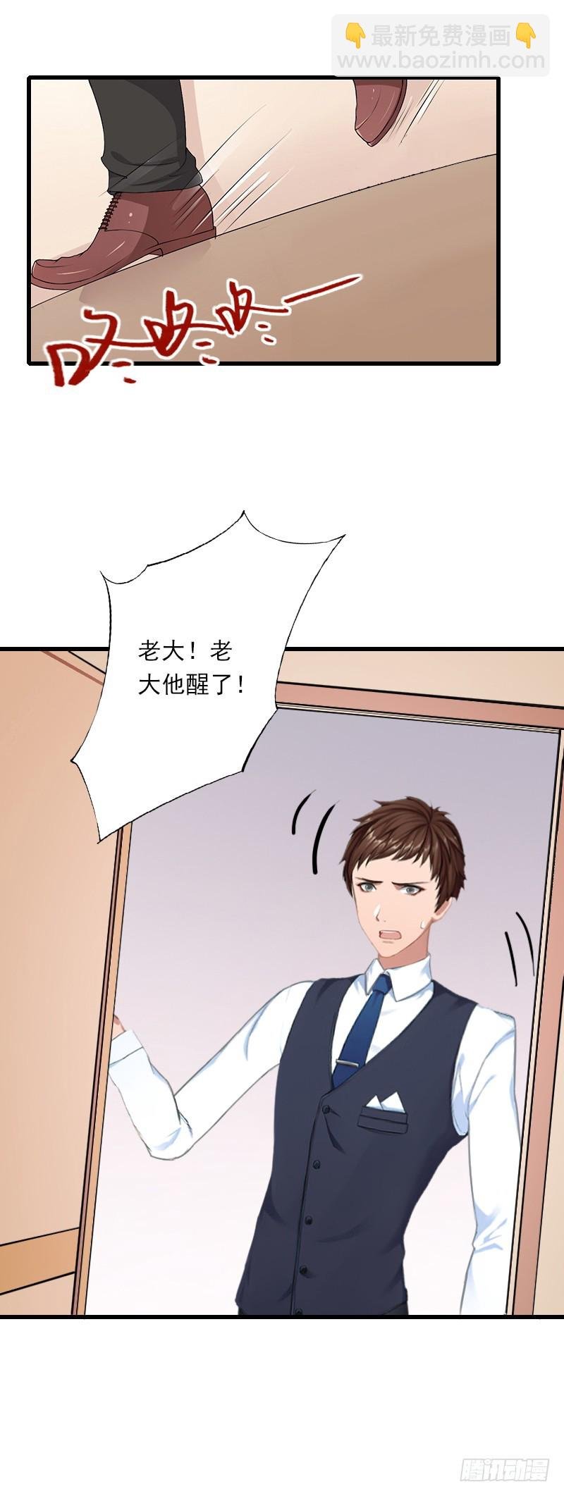 第60话 萧书晴的决断