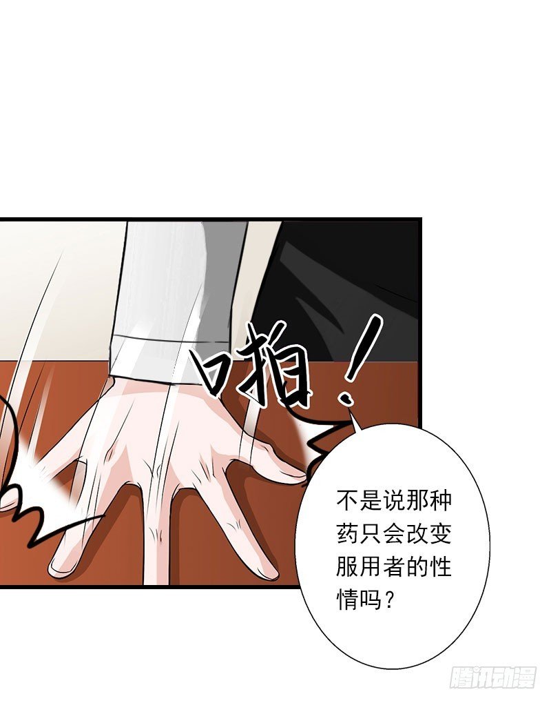 第61话 性情大变