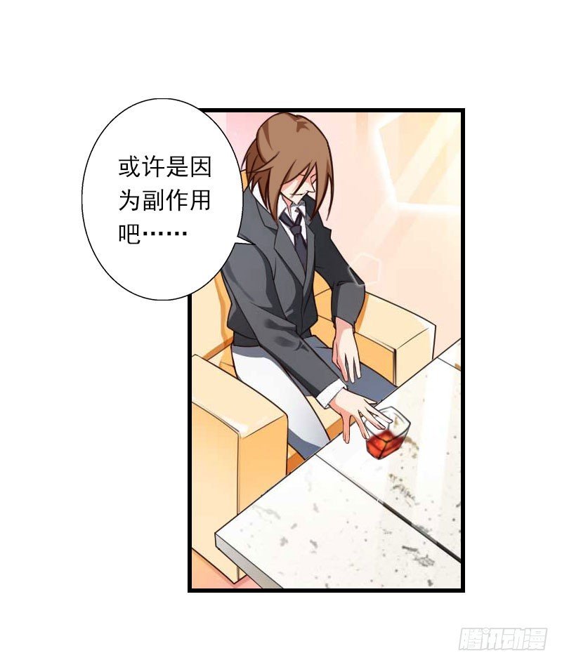 第61话 性情大变