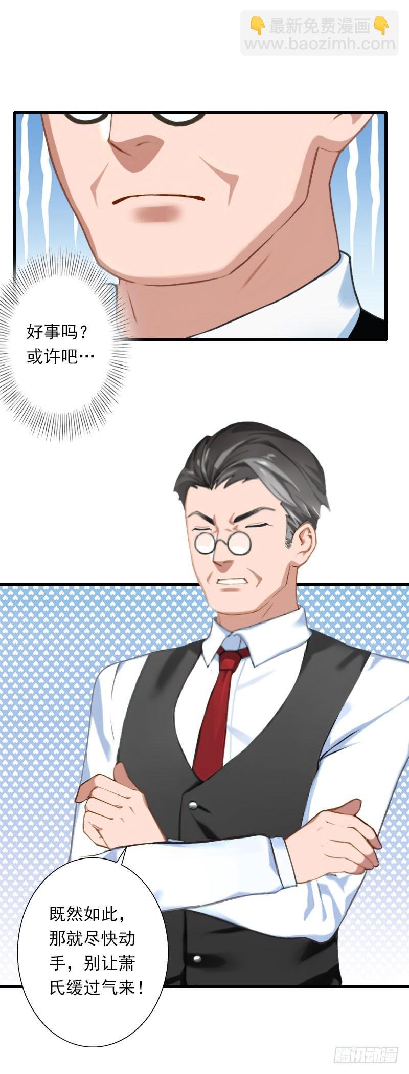 第61话 性情大变