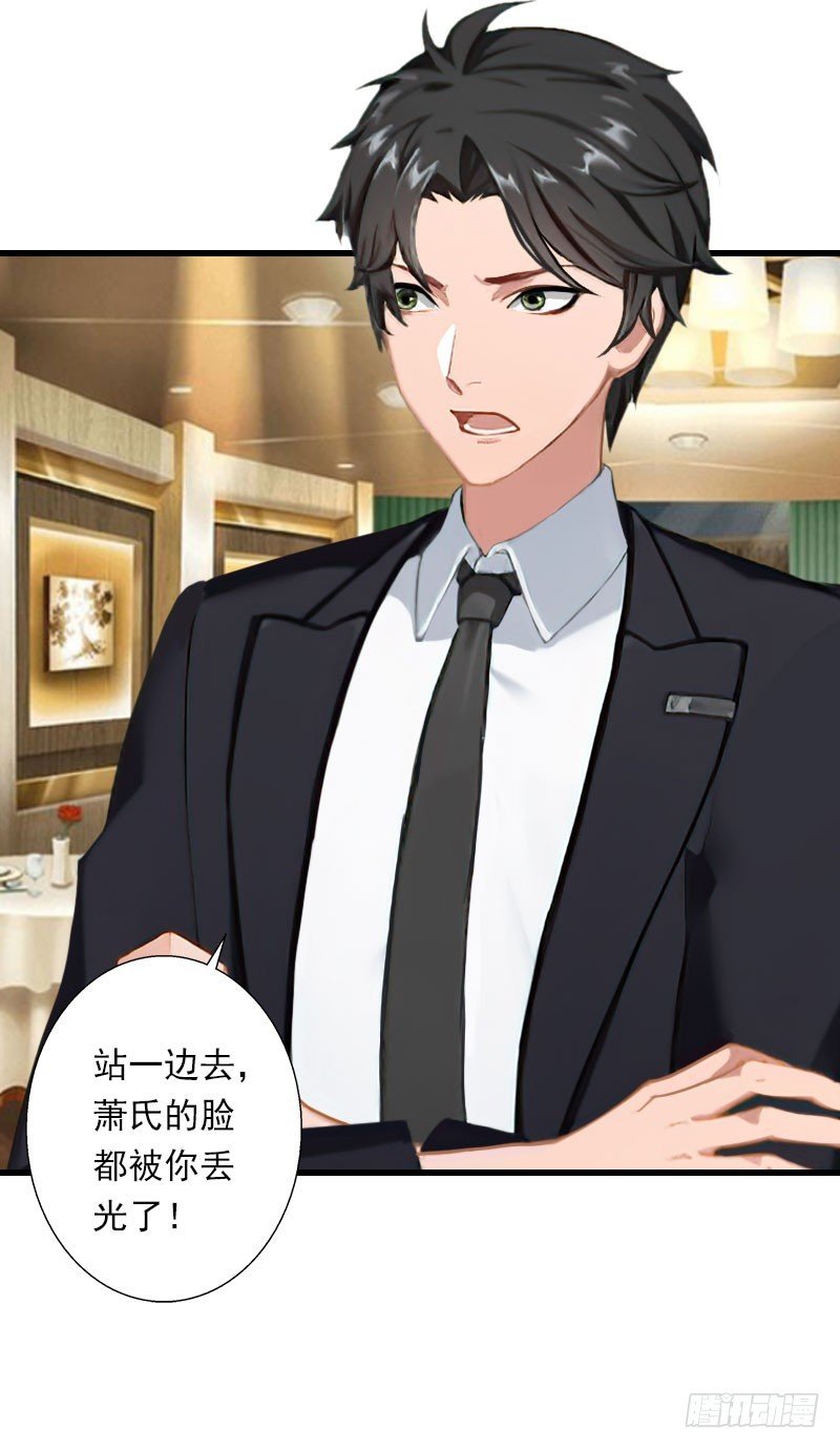 第65话 未婚妻？！