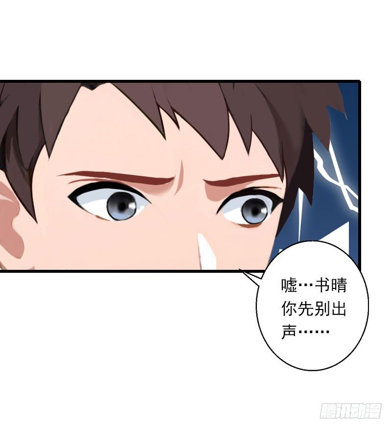 第65话 未婚妻？！