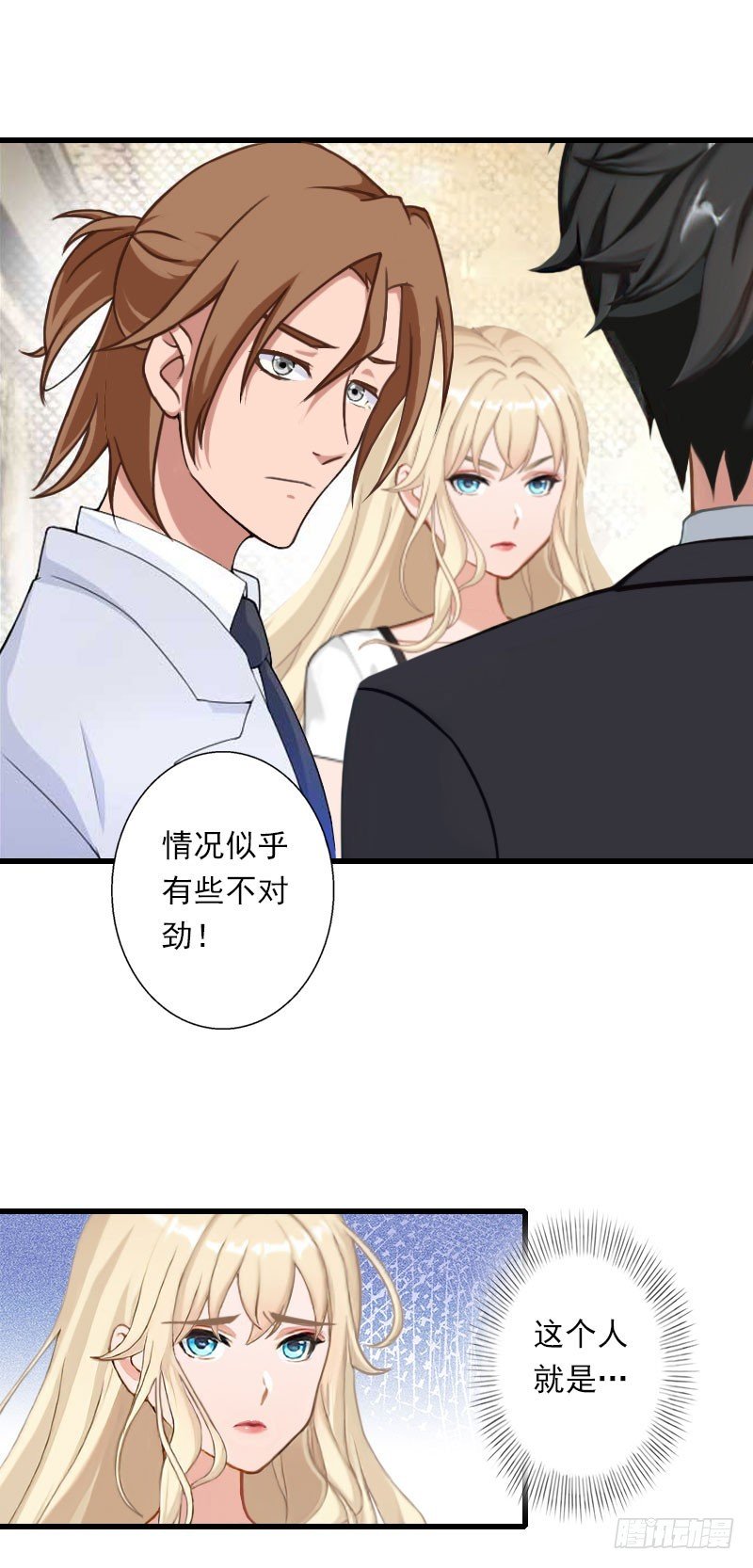 第65话 未婚妻？！