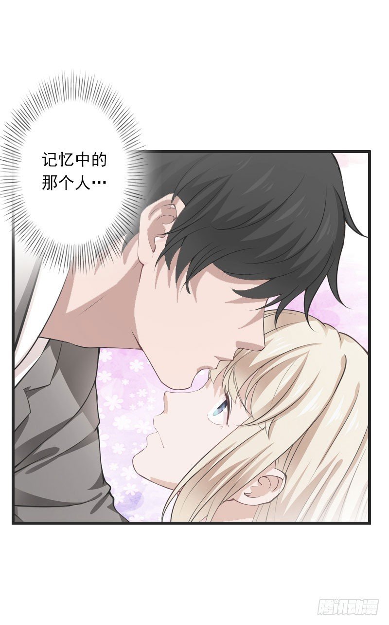 第65话 未婚妻？！