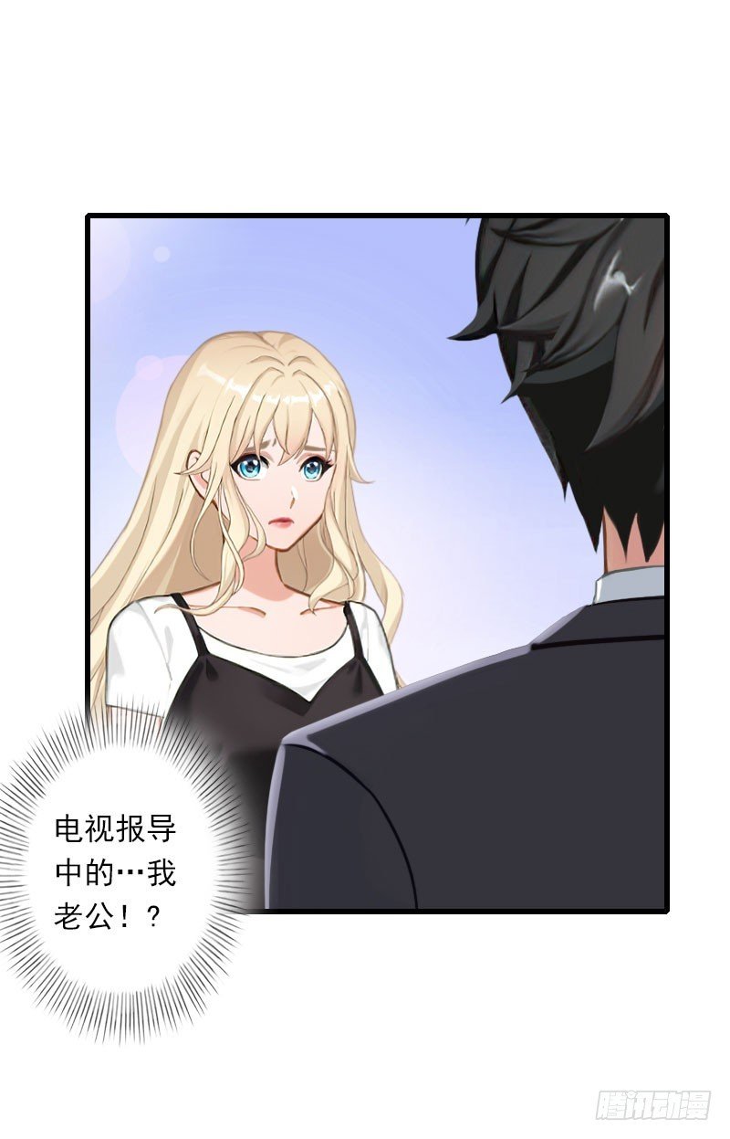 第65话 未婚妻？！