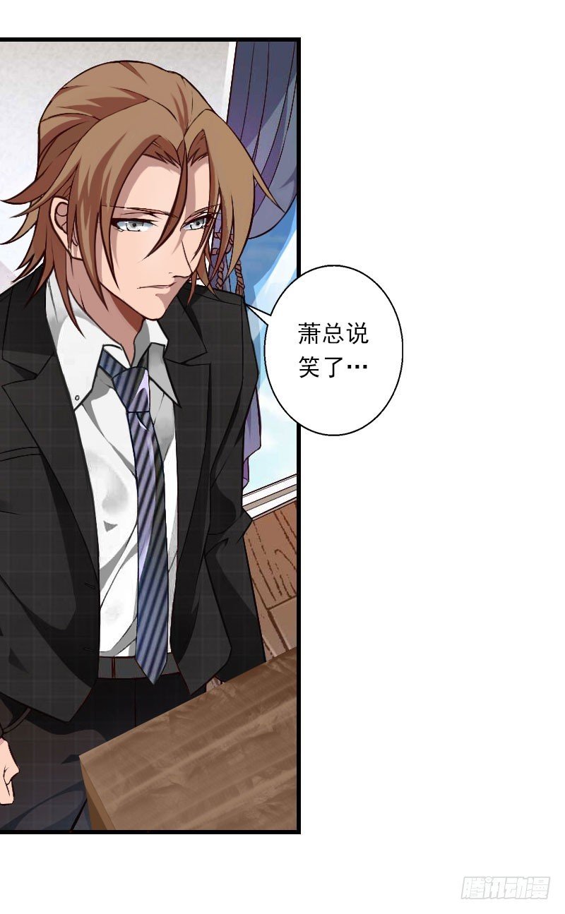 第65话 未婚妻？！