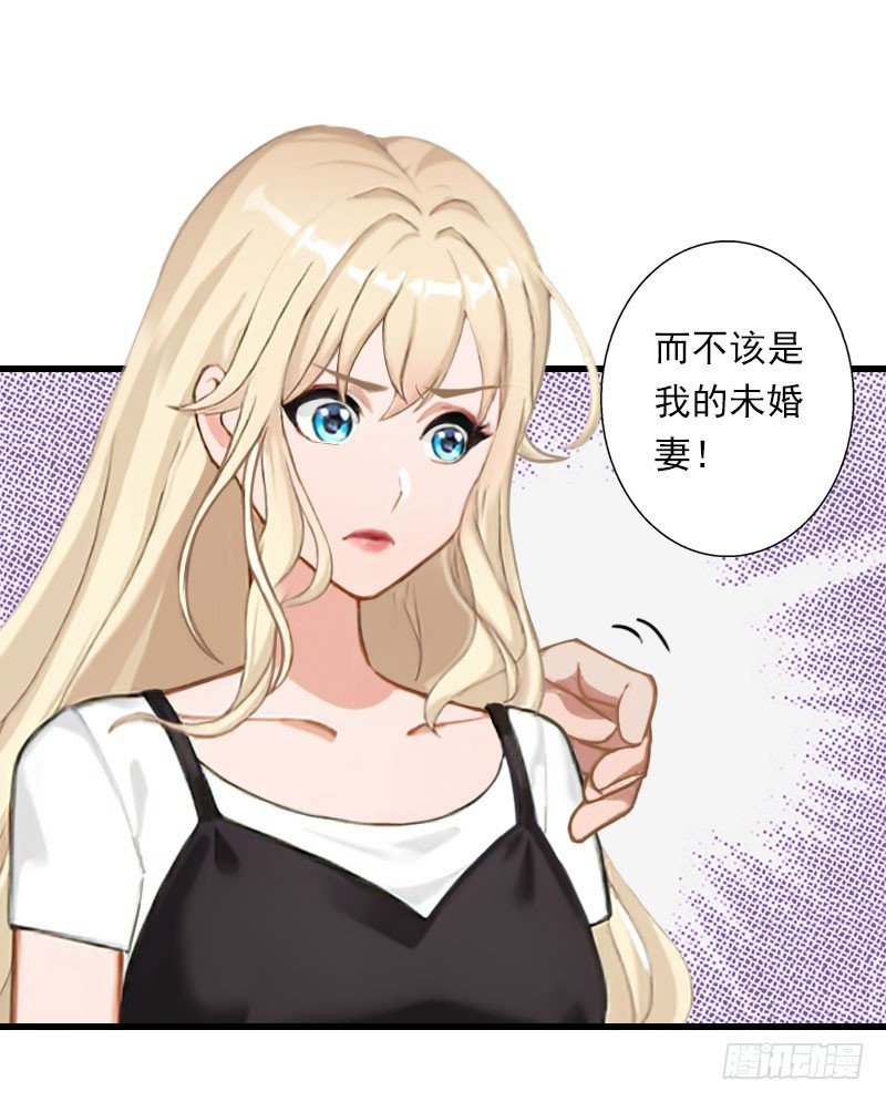 第65话 未婚妻？！