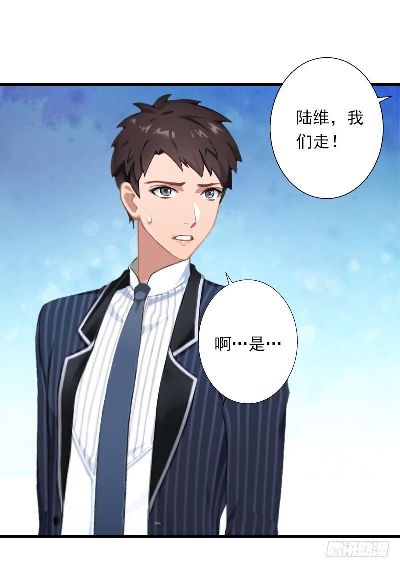 第65话 未婚妻？！
