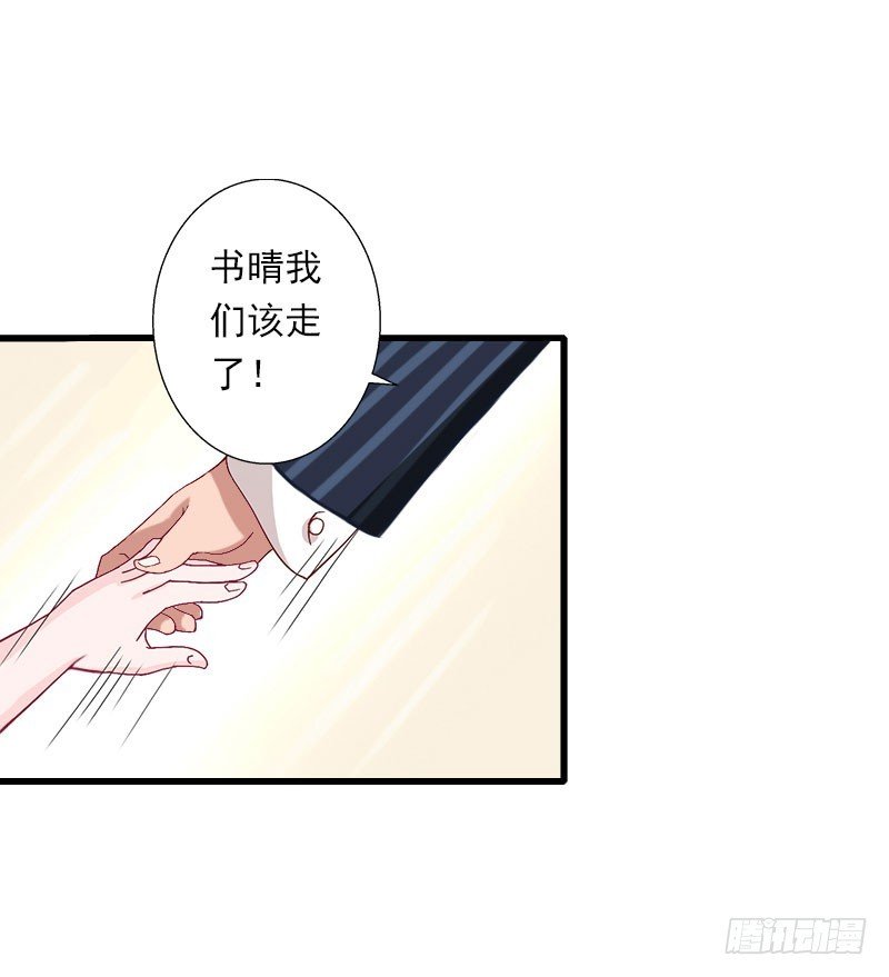 第65话 未婚妻？！