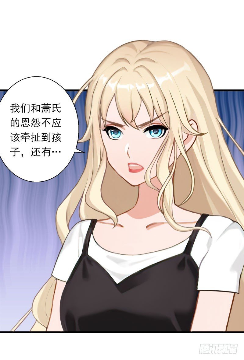 第65话 未婚妻？！