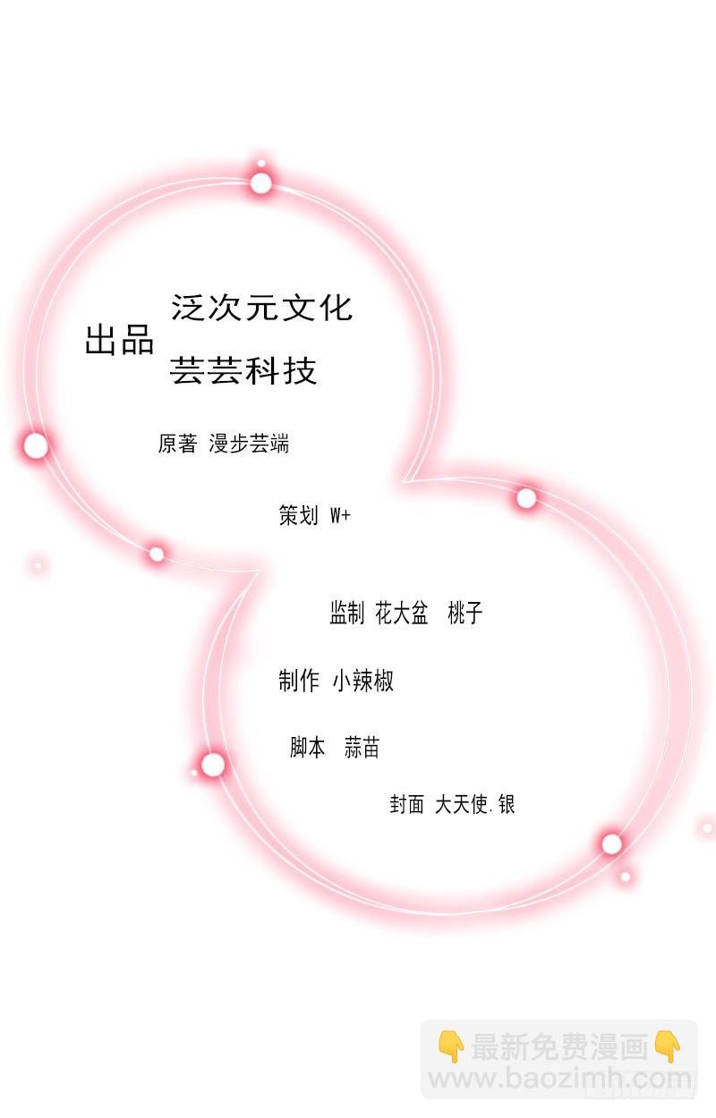 第66话 莫名的心疼