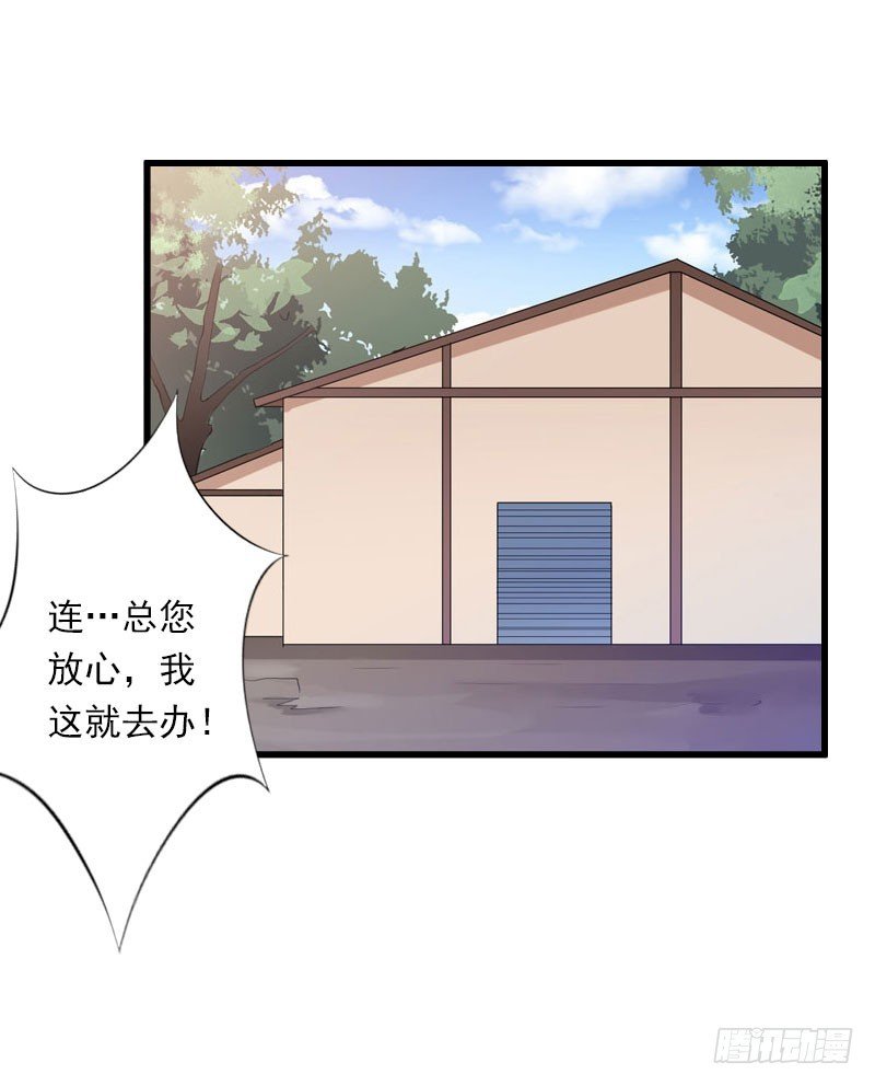 第66话 莫名的心疼
