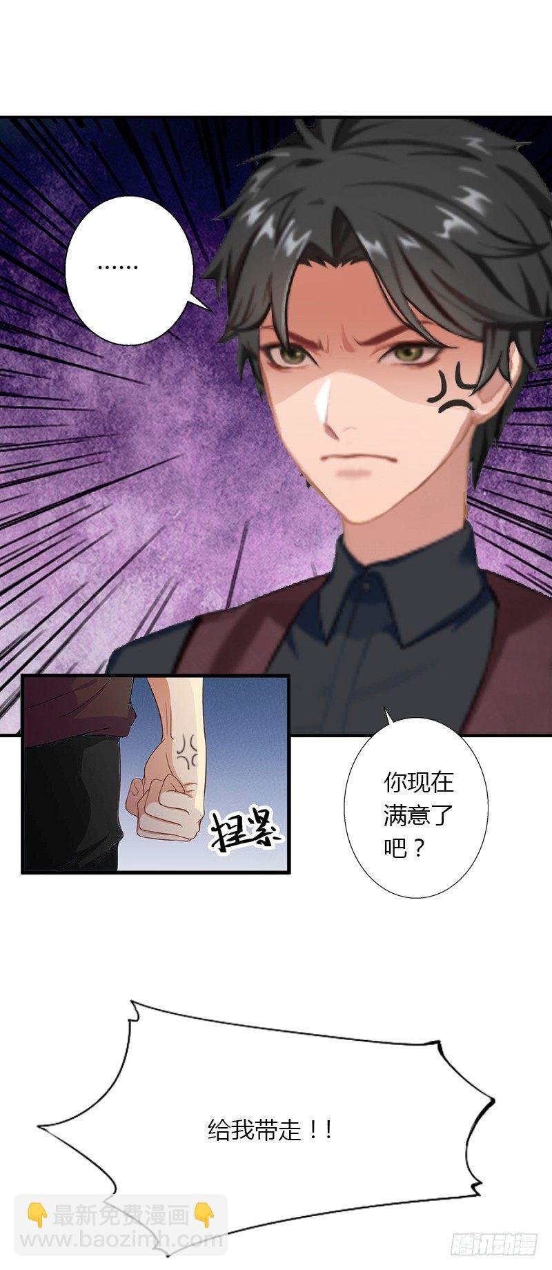 第7话 羞辱