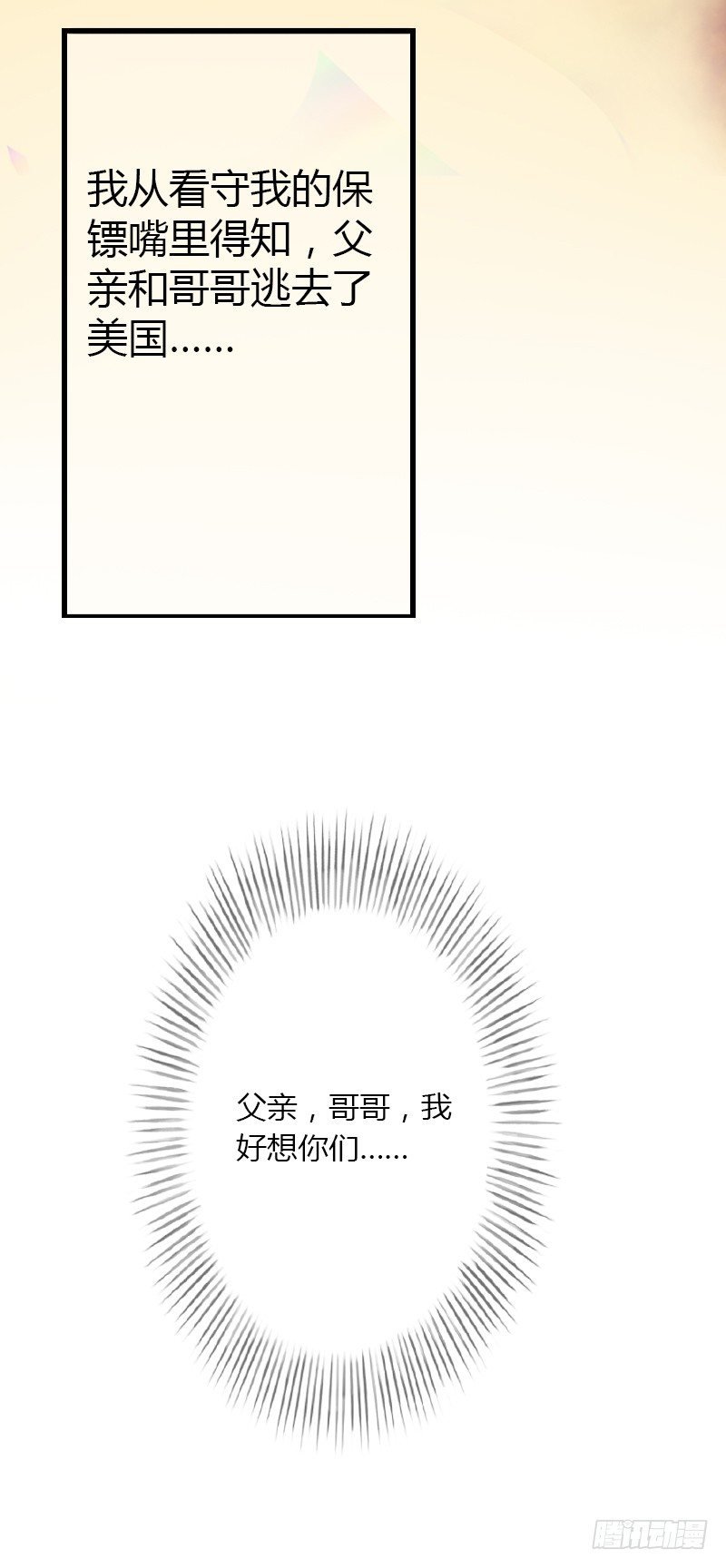 第7话 羞辱