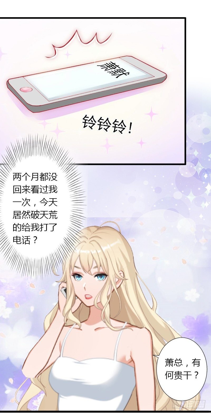 第7话 羞辱
